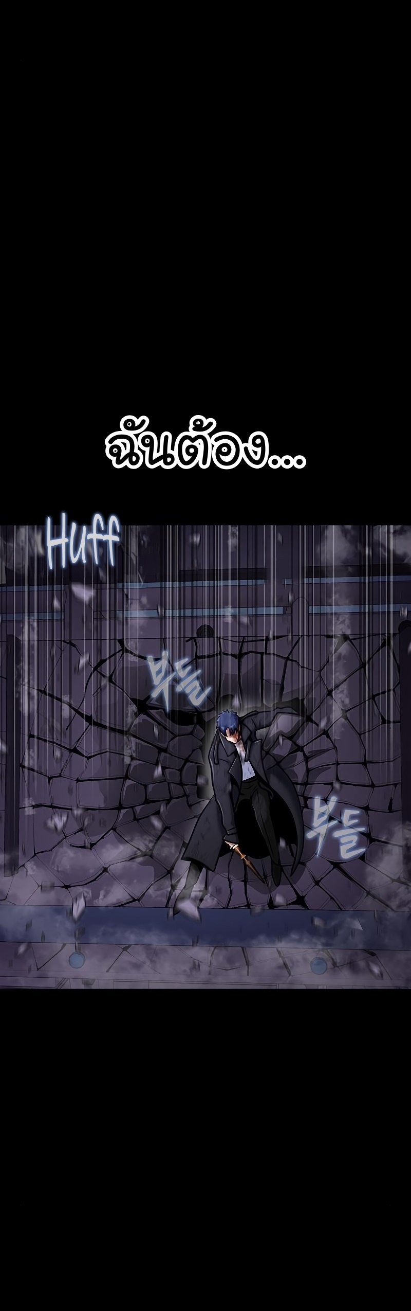 Steel eating player Wei Manga Manwha 21 (61)